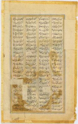 The Shahnama Manuscript: An Enchanting Symphony of Ink and Gold!